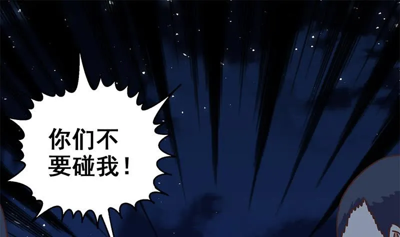 第61话 牡丹花下死做鬼也风流 第28页