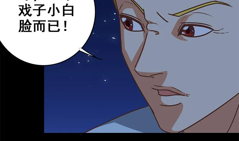 第61话 牡丹花下死做鬼也风流 第35页