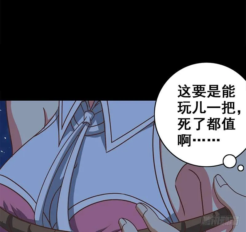 第61话 牡丹花下死做鬼也风流 第46页
