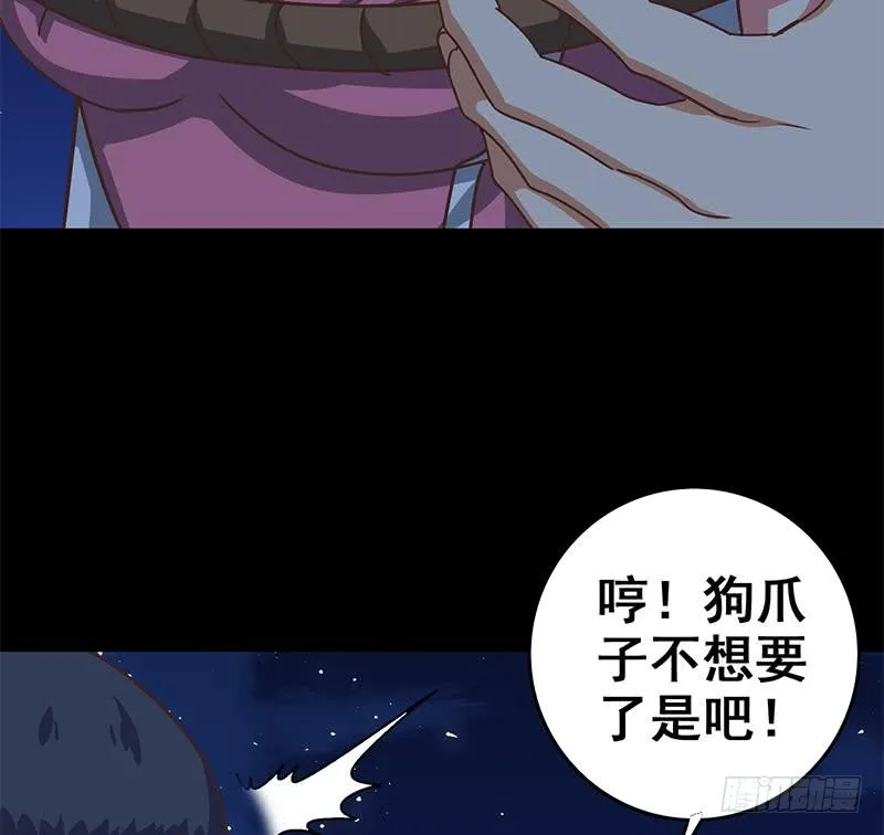 第61话 牡丹花下死做鬼也风流 第47页