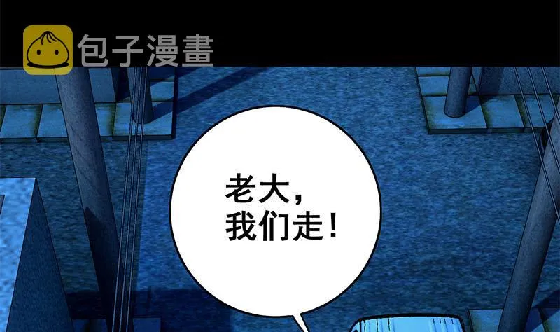 第61话 牡丹花下死做鬼也风流 第52页