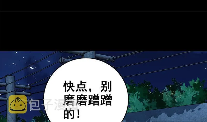 第61话 牡丹花下死做鬼也风流 第55页