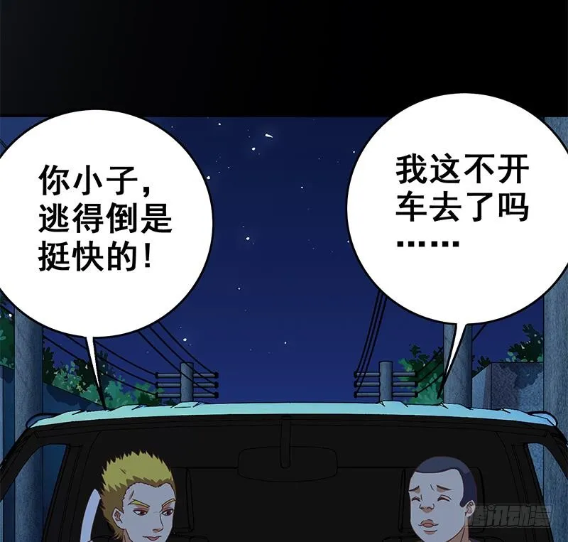 第61话 牡丹花下死做鬼也风流 第58页