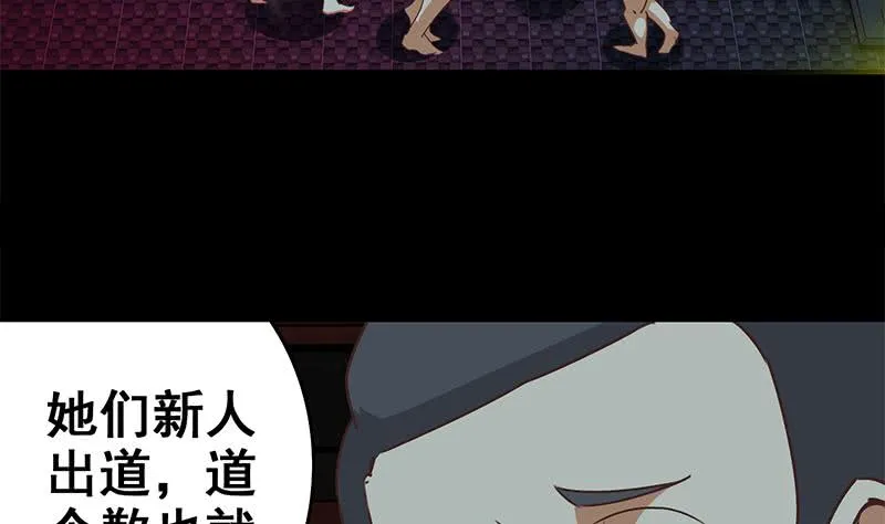 第62话 乖乖屈服在我脚下 第7页