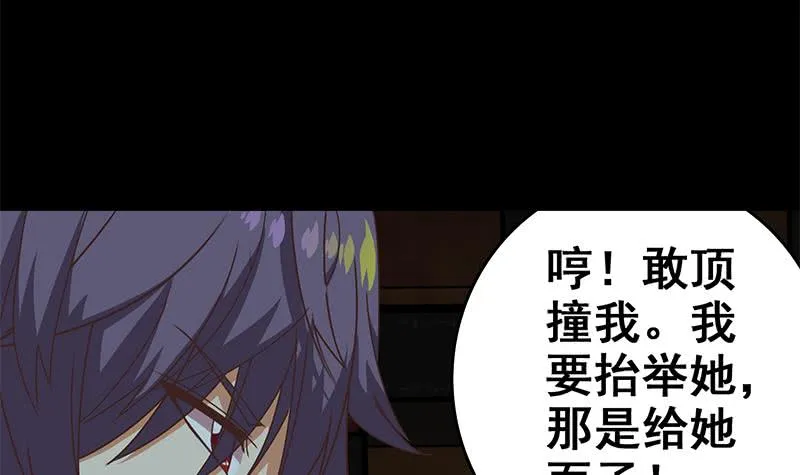 第62话 乖乖屈服在我脚下 第9页