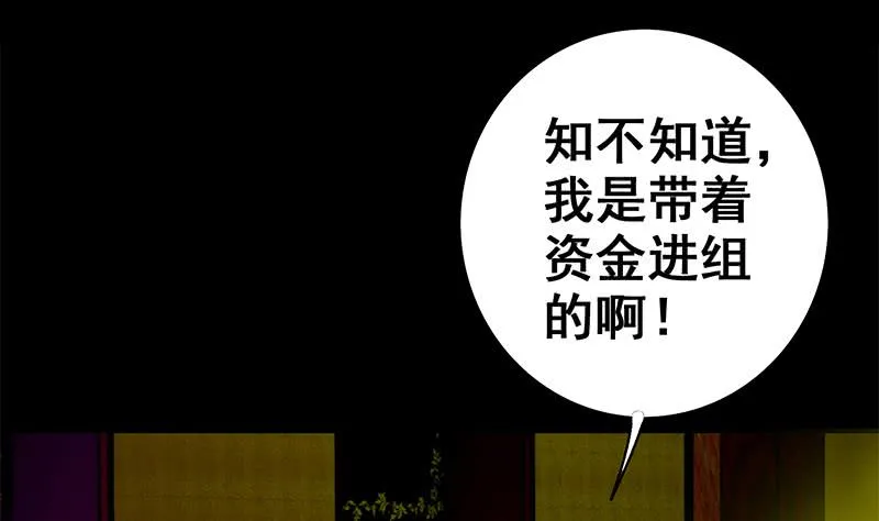 第62话 乖乖屈服在我脚下 第11页