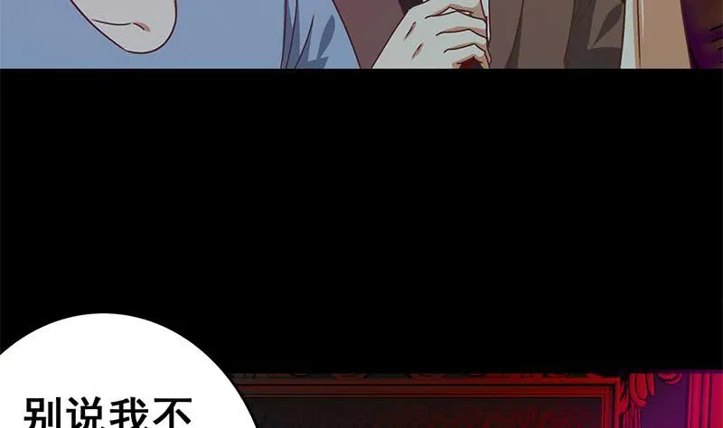 第62话 乖乖屈服在我脚下 第13页