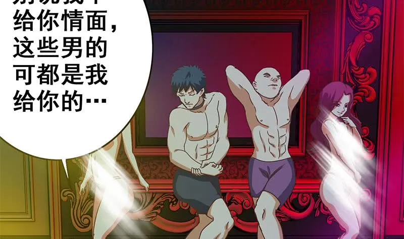 第62话 乖乖屈服在我脚下 第14页