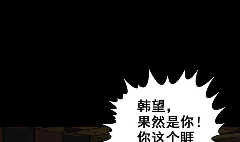 第62话 乖乖屈服在我脚下 第26页