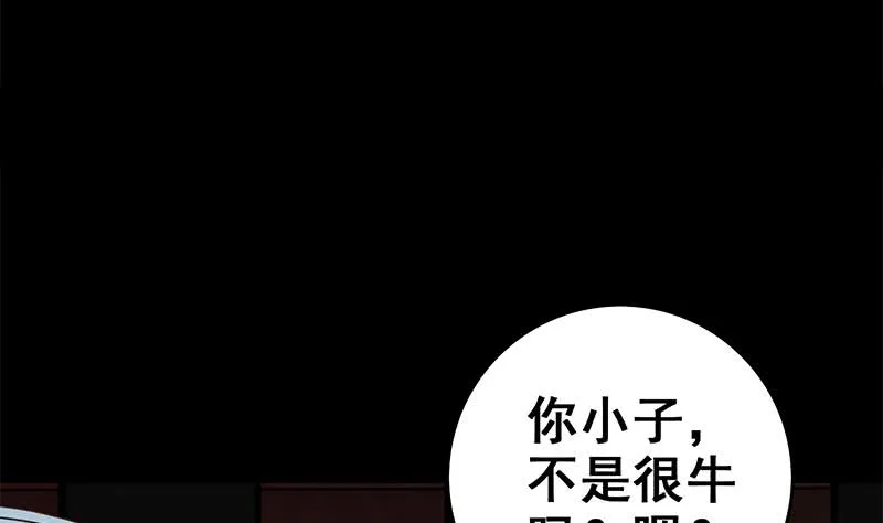 第62话 乖乖屈服在我脚下 第32页