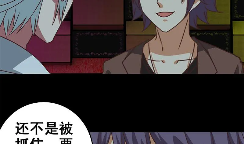 第62话 乖乖屈服在我脚下 第34页