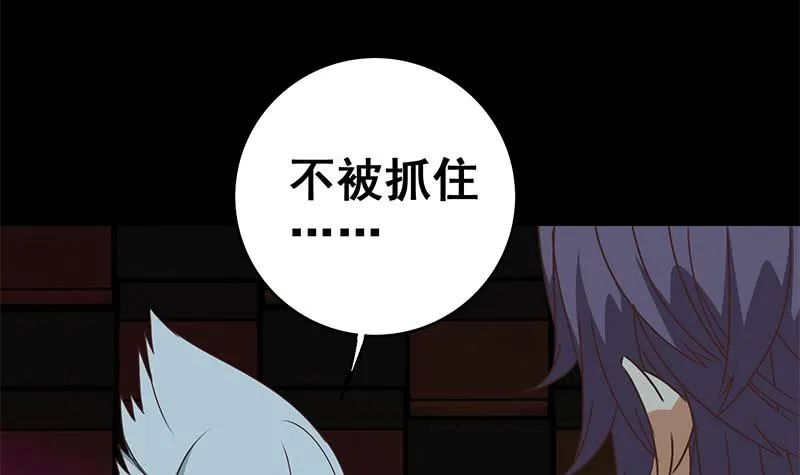 第62话 乖乖屈服在我脚下 第36页