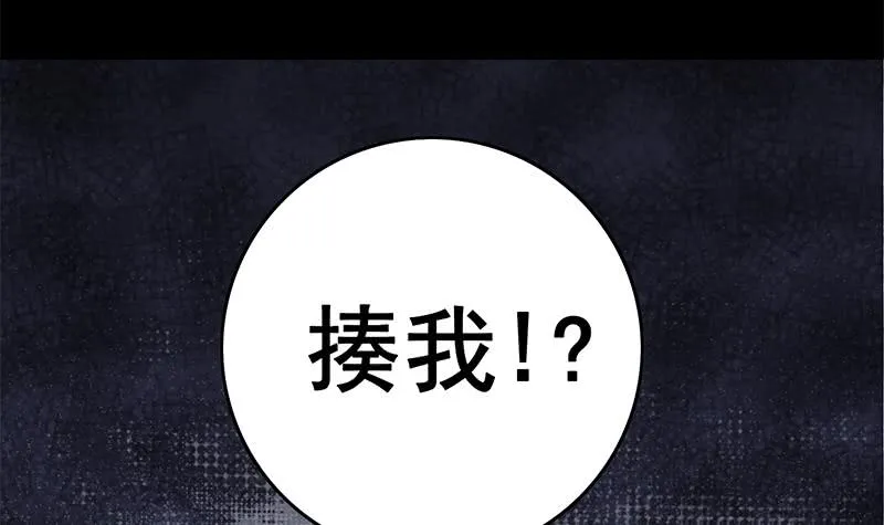 第62话 乖乖屈服在我脚下 第48页