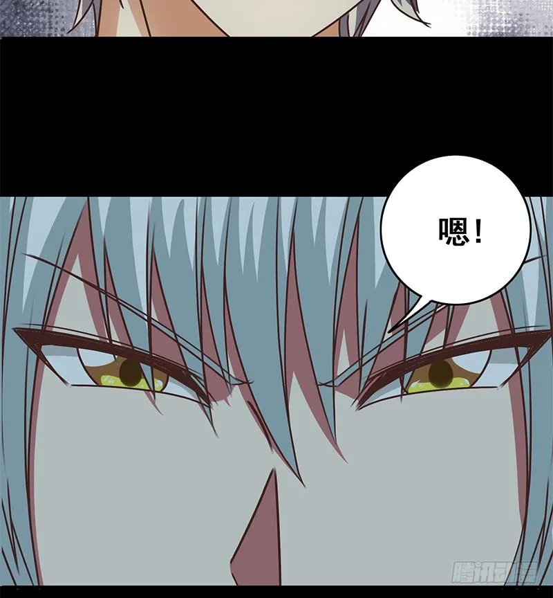 第62话 乖乖屈服在我脚下 第50页