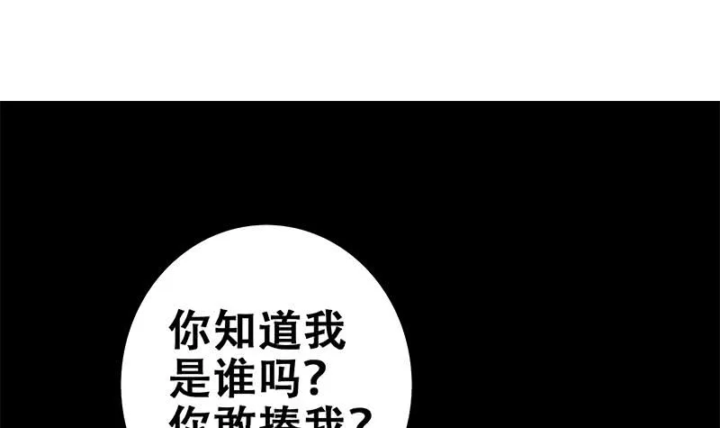 第63话 你就这点本事 第3页