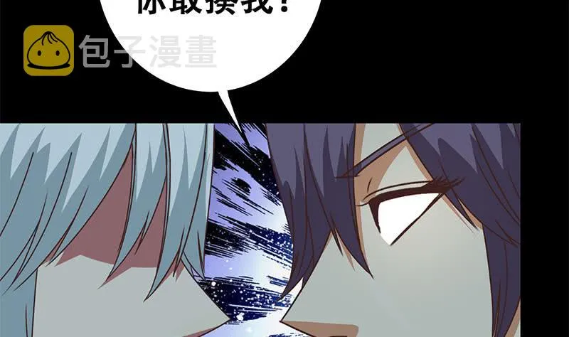 第63话 你就这点本事 第4页