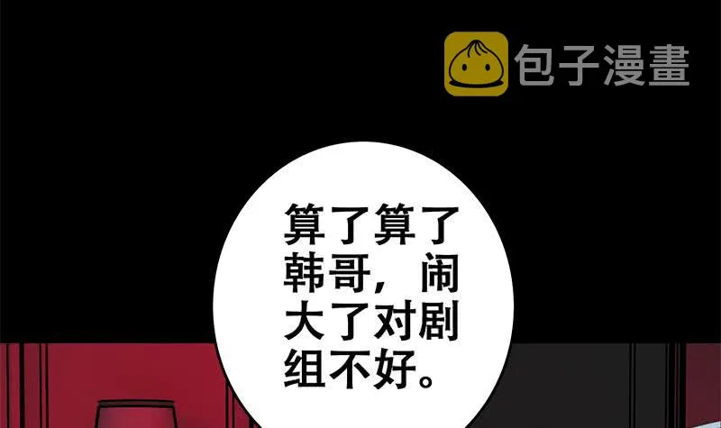 第63话 你就这点本事 第6页
