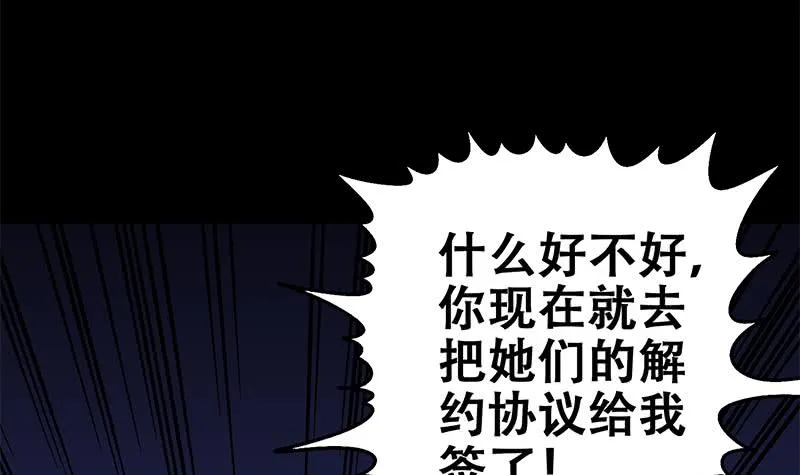 第63话 你就这点本事 第9页