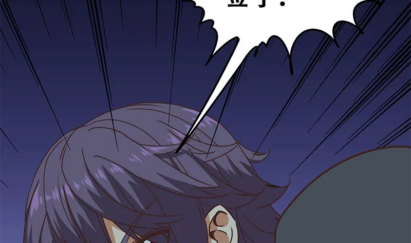 第63话 你就这点本事 第10页