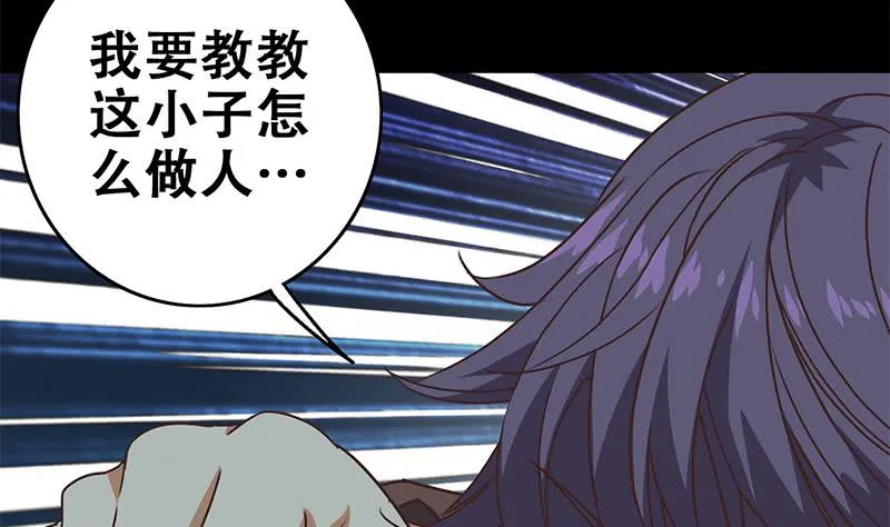 第63话 你就这点本事 第13页