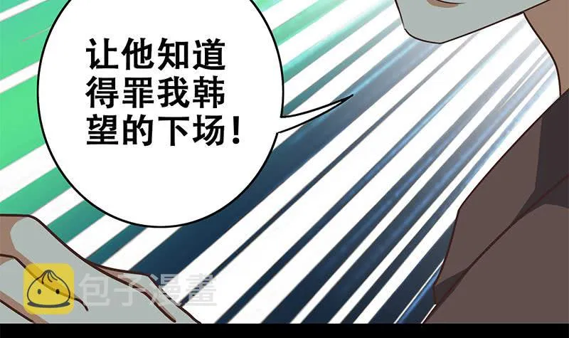 第63话 你就这点本事 第15页
