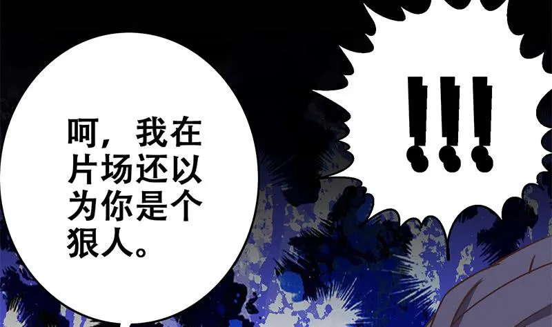 第63话 你就这点本事 第22页