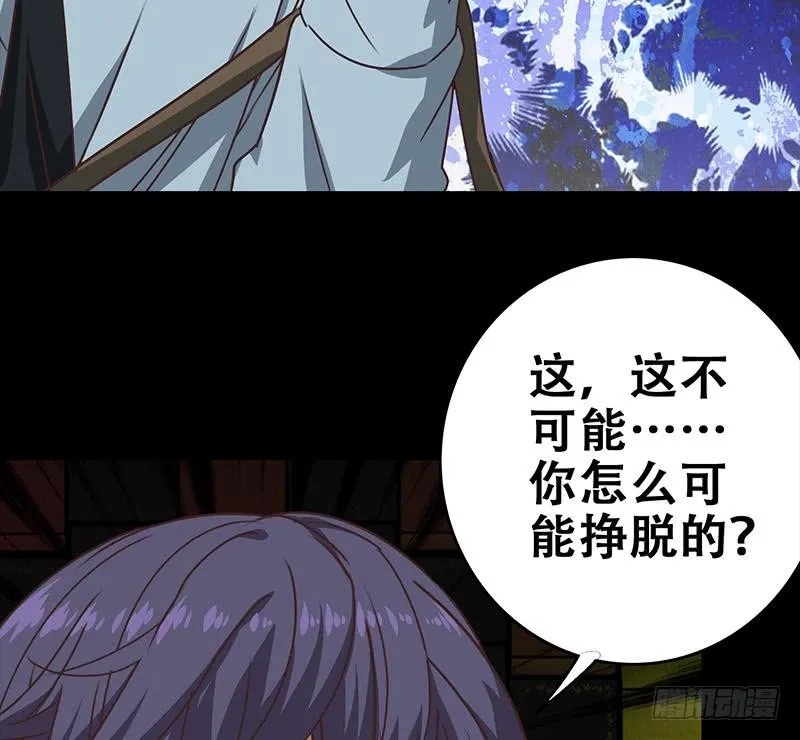 第63话 你就这点本事 第25页