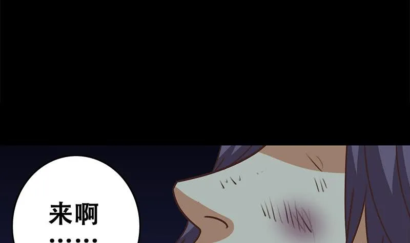 第63话 你就这点本事 第51页