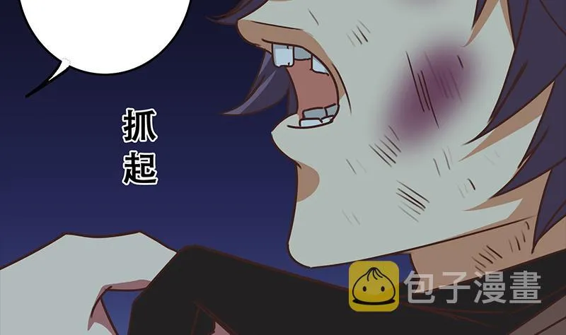 第63话 你就这点本事 第52页