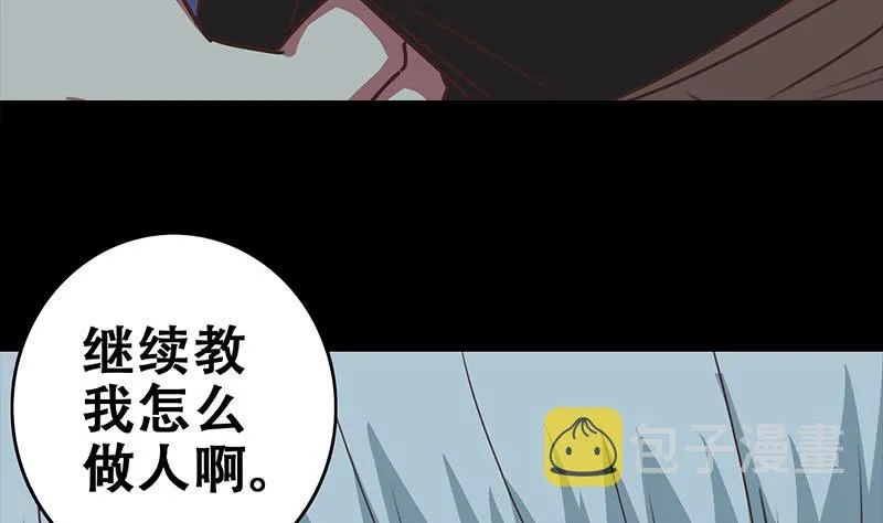 第63话 你就这点本事 第53页