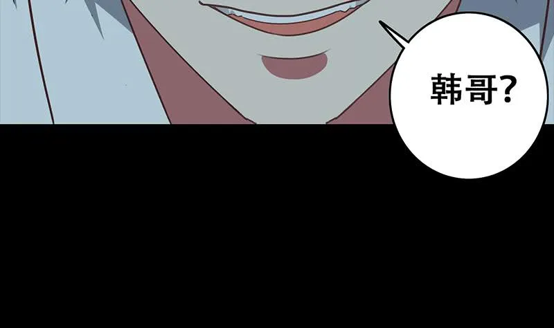 第63话 你就这点本事 第55页