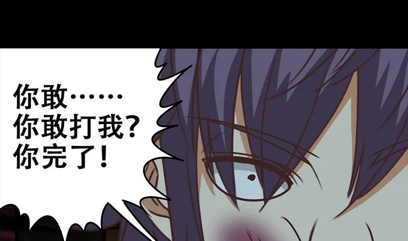 第63话 你就这点本事 第56页