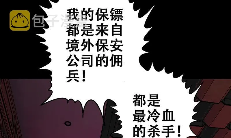 第63话 你就这点本事 第58页