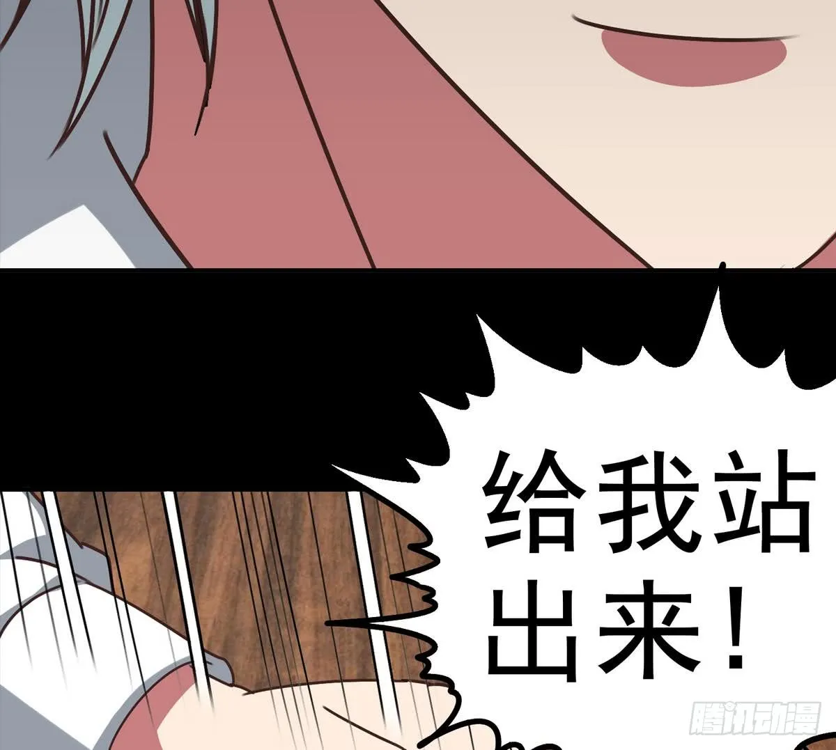 第63话 你就这点本事 第64页