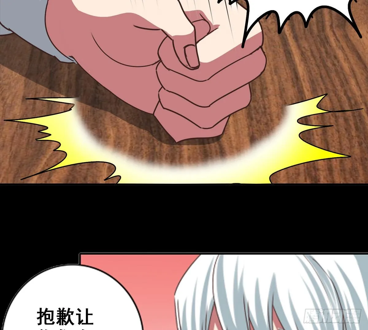 第63话 你就这点本事 第65页