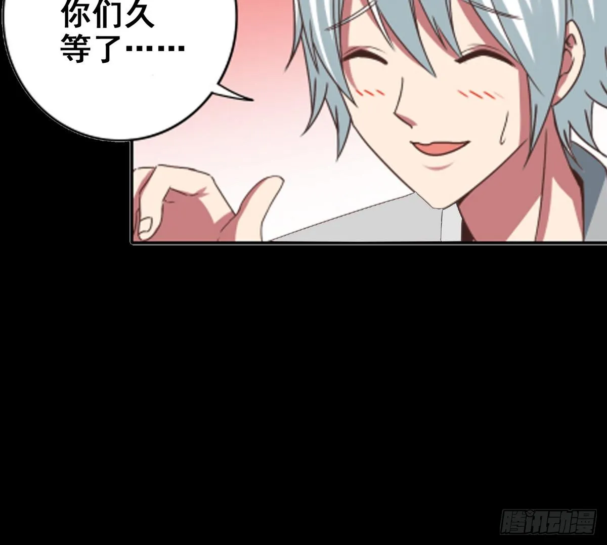 第63话 你就这点本事 第66页