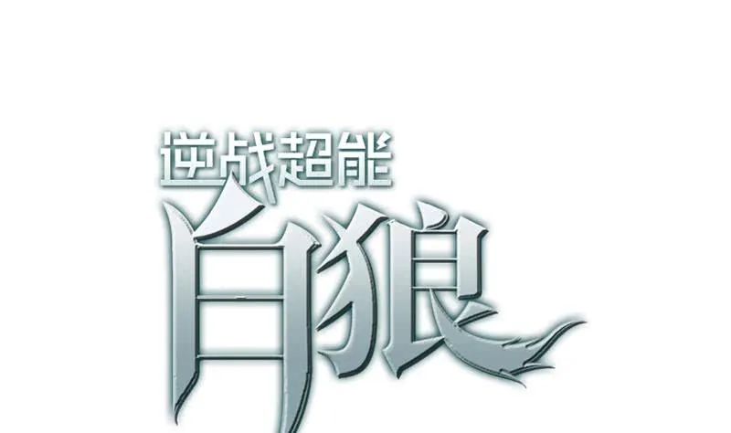 第65话 你这玩儿法挺别致啊 第1页