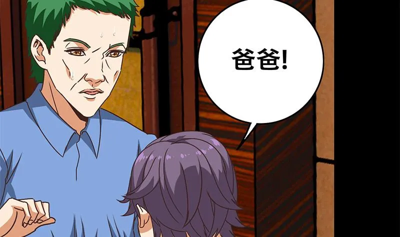 第65话 你这玩儿法挺别致啊 第4页