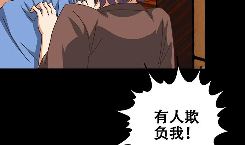 第65话 你这玩儿法挺别致啊 第5页