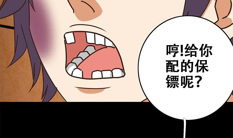 第65话 你这玩儿法挺别致啊 第7页