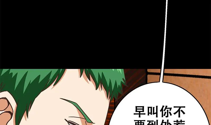 第65话 你这玩儿法挺别致啊 第8页
