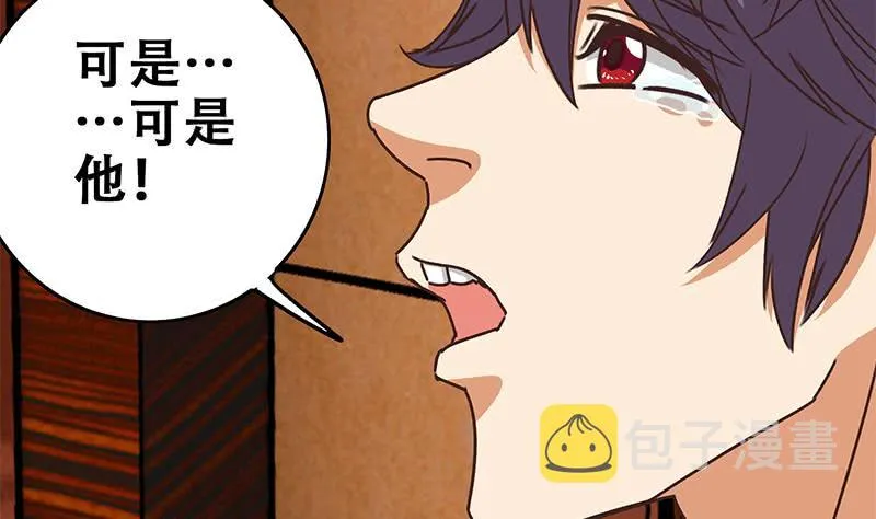 第65话 你这玩儿法挺别致啊 第11页