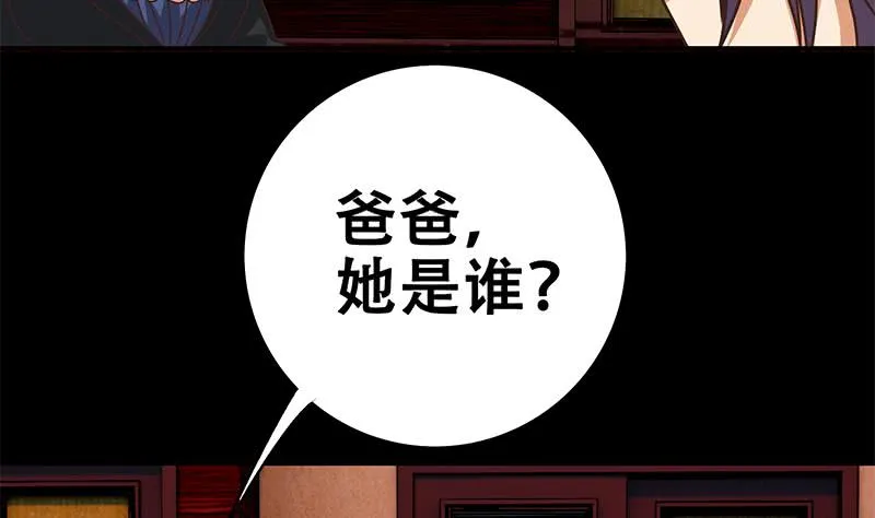 第65话 你这玩儿法挺别致啊 第14页