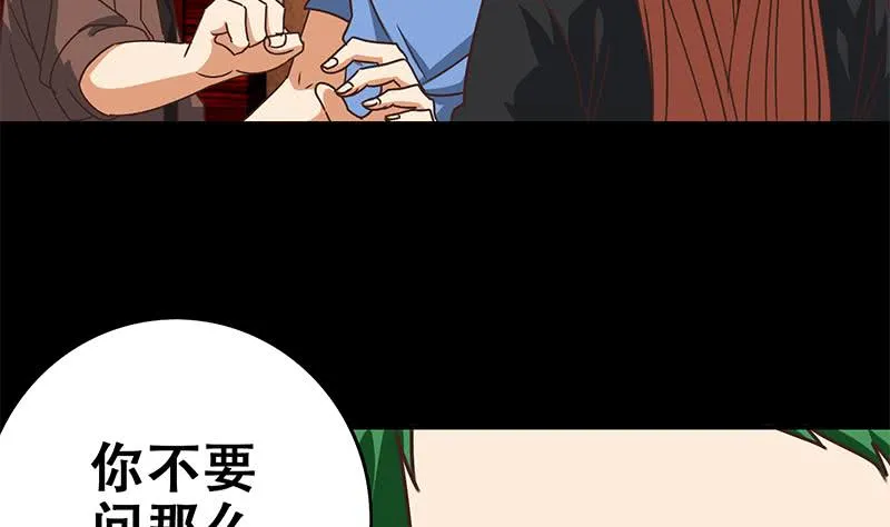 第65话 你这玩儿法挺别致啊 第16页