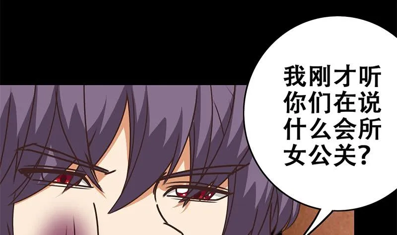 第65话 你这玩儿法挺别致啊 第21页
