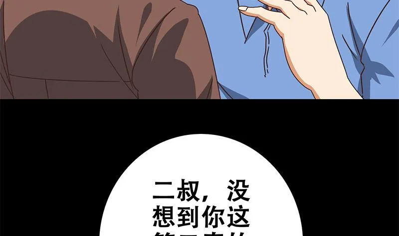 第65话 你这玩儿法挺别致啊 第25页
