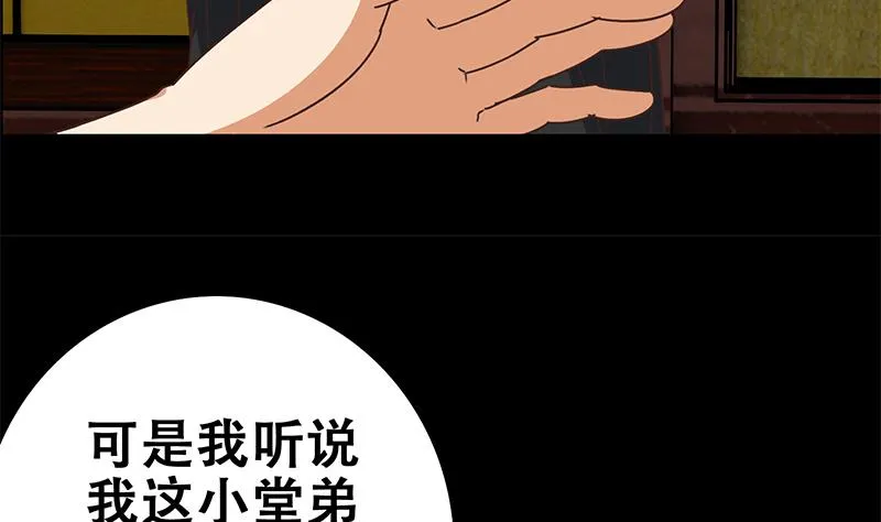 第65话 你这玩儿法挺别致啊 第28页