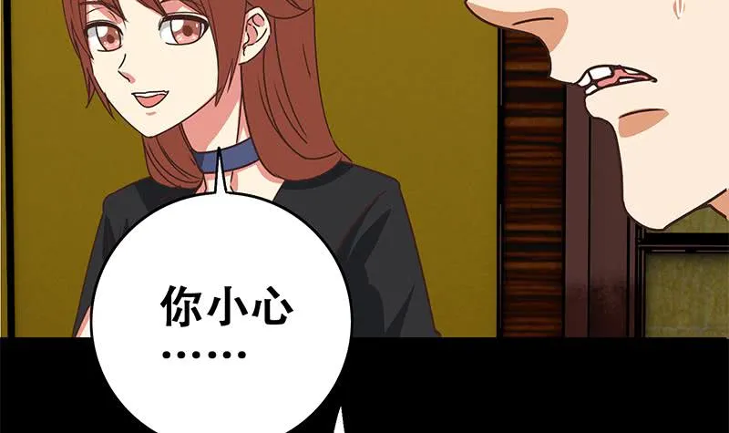 第65话 你这玩儿法挺别致啊 第30页