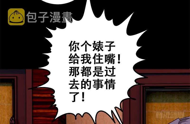 第65话 你这玩儿法挺别致啊 第31页