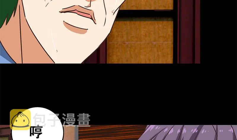 第65话 你这玩儿法挺别致啊 第35页